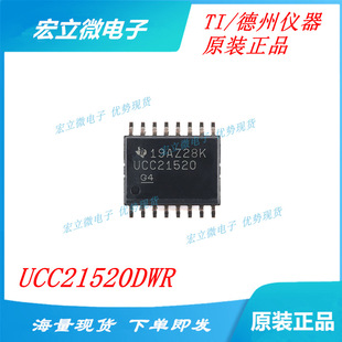 UCC21520DWR ȫ��ԭ�b TI���݃x��  SOP16 ���xʽ�ŘO��оƬIC