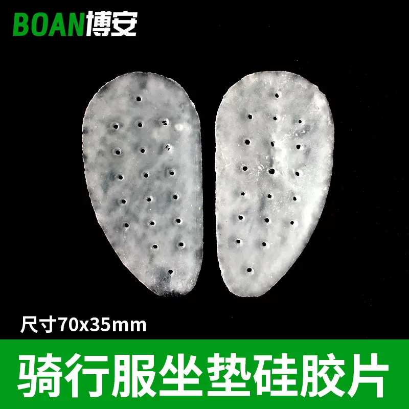 东莞厂家批发骑行裤坐垫硅胶片骑行硅橡胶垫片透明软胶坐垫硅胶片