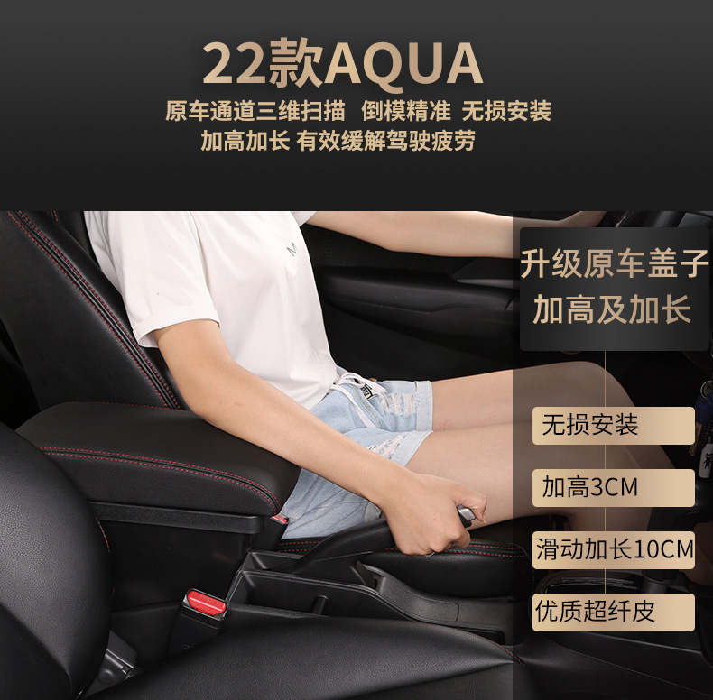 Applicable Japanese version 22 TOYOTA AQUA Toyota aqua central car armrest box storage center console accessories