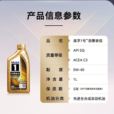 Mobil 1 Super Gold 0W-40 1L Api Sq Fully Synthetic Automotive Engine Oil (Gasoline Engine Oil) - 1l