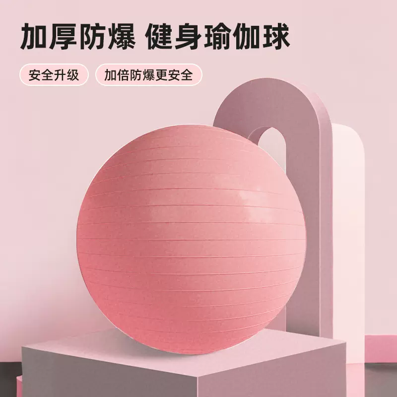 大瑜伽球塑形产后修复按摩球肌肉放松健身运动球普拉提平衡球