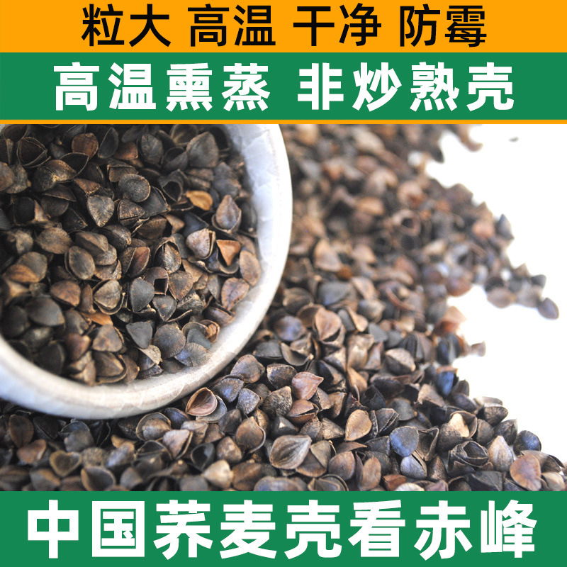 Buckwheat Shell Bulk Shell No-Wash Neck Protection Buckwheat Pillow Single Pillow Core High Quality Buckwheat Shell Black Bitter Shell