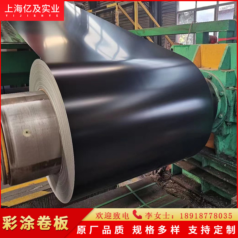 现货供应 宝钢 乌云黑 PVDF 氟碳 彩涂卷 彩钢卷 分条开平
