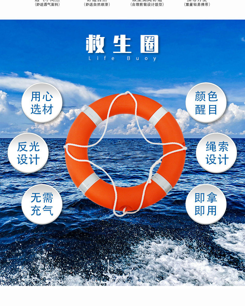 飞扬救生设备详情页-救生圈_03