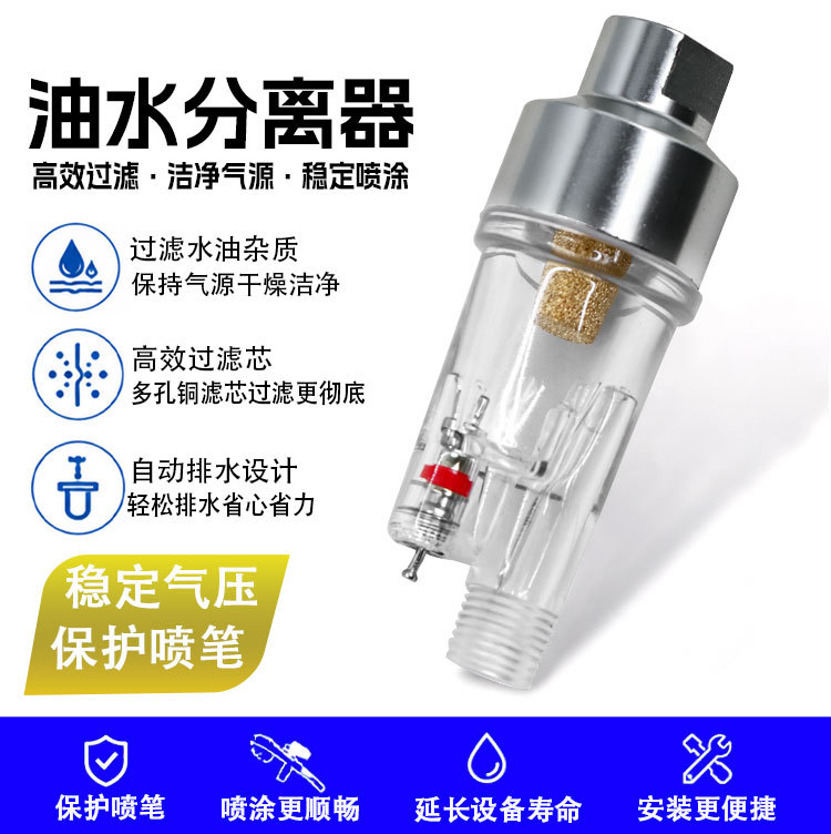 Air pump accessories set: fabric rubber serpentine air hose, oil-water separator, airbrush connecting rod