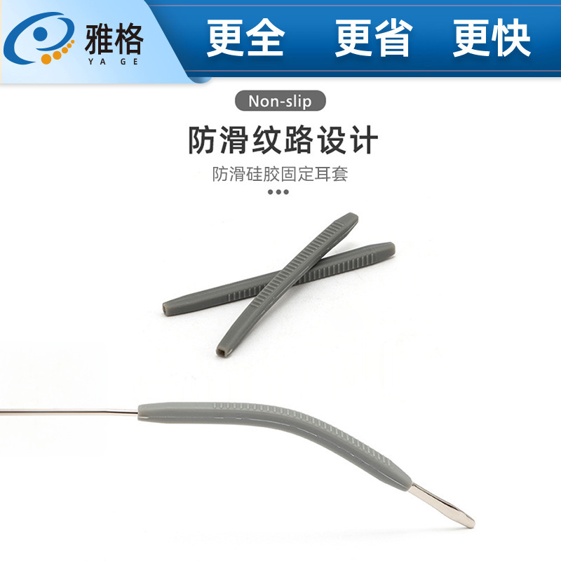 眼镜通孔脚套硅胶柔软透明耳套 防压复古金属眼镜太阳镜保护镜腿