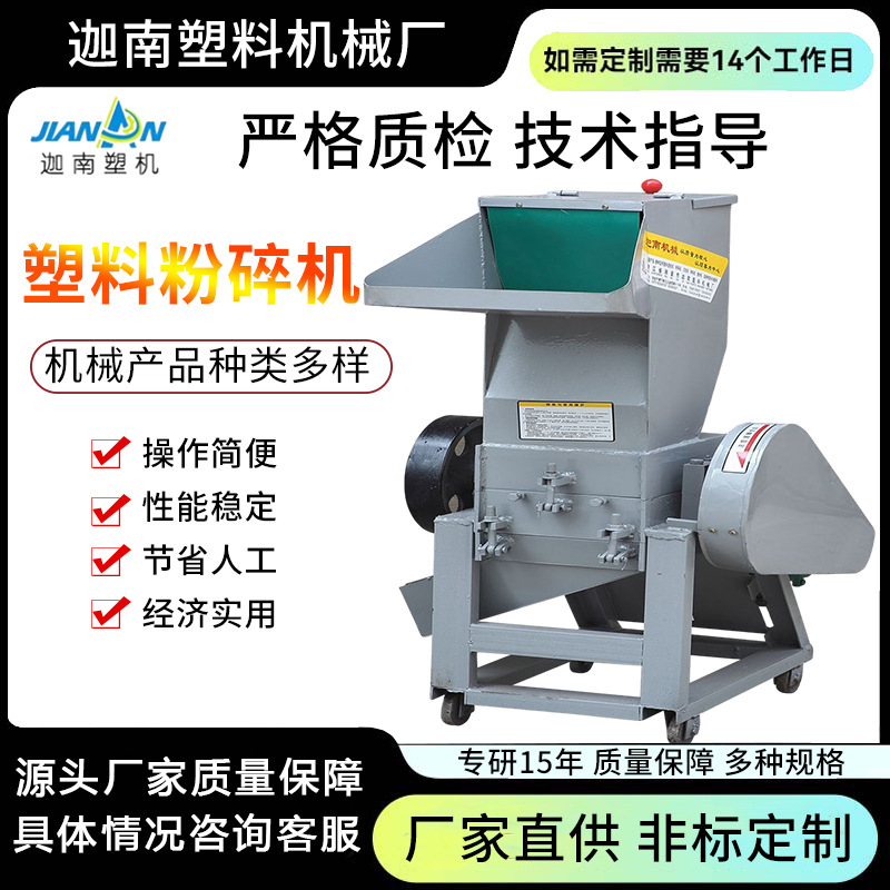 塑料粉碎机 250新型多功能强力破碎机 可移动小型碎料机环保