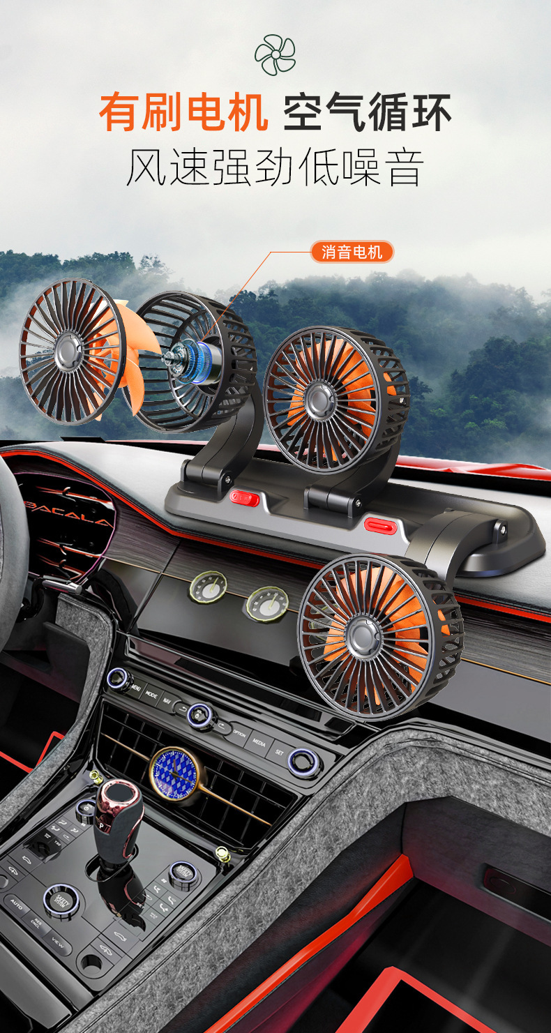 New Energy Vehicle Fan, Three-Head Fan, Summer 12V/24V Car and Truck Dedicated Silent USB Mini Fan