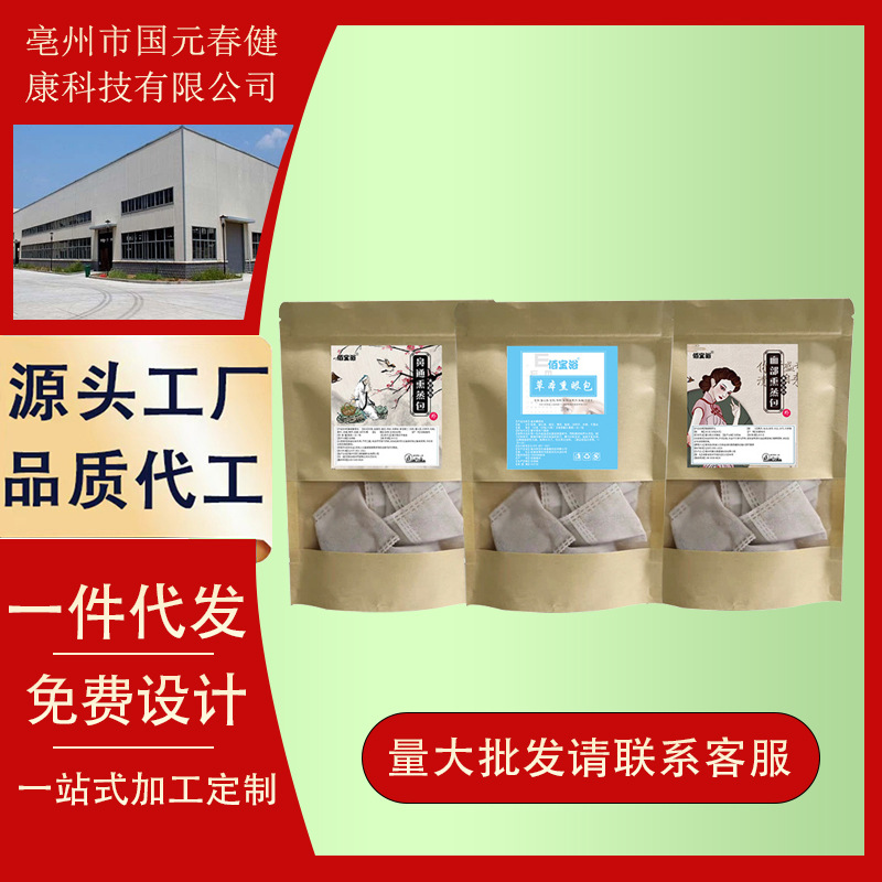 熏眼包 面部熏蒸包 明目包 通鼻包 药浴包 熏蒸包 热敷包量大从优
