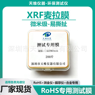 XRF���V�x�yԇĤ �M������Ĥ ���a�����x��ROHS�yԇĤ �S��z�yĤ