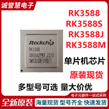 ȫ��ԭװ RK3588 RK3588S RK3588J RK3588M ��о΢оƬϵ���ֻ�