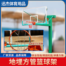 成人户外标准圆管方管地埋篮球架标准固定式学校小区广场篮球架