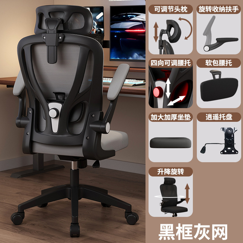 人体工学椅电脑椅家用办公椅舒适久坐电竞椅可躺书房靠背椅子|undefined