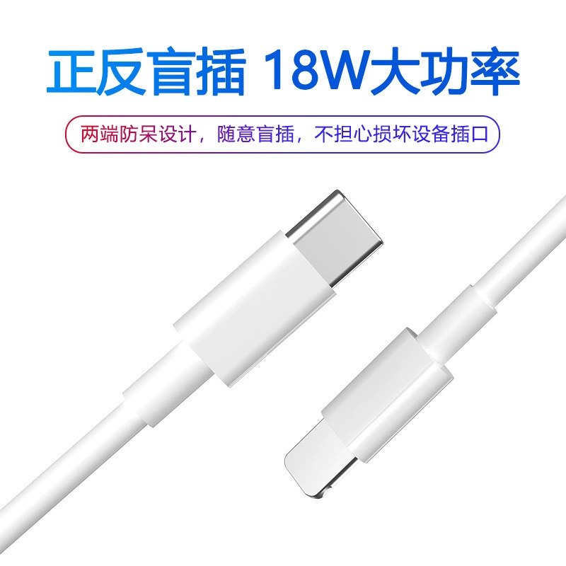 PD Super fast charging Type-C interface suitable for Apple series Lightning interface iOS device stable and safe
