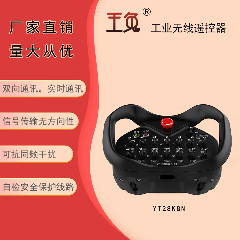 南京世泽  肩带式发射器 YT28KGN