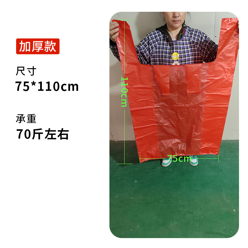 赤い大きいサイズのビニール袋を厚くして、ベストバッグを厚くします。|undefined
