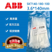 ABBͨؐ����3.6*140��������SKT140-180-100�͵͜ظߜ�������ɫ