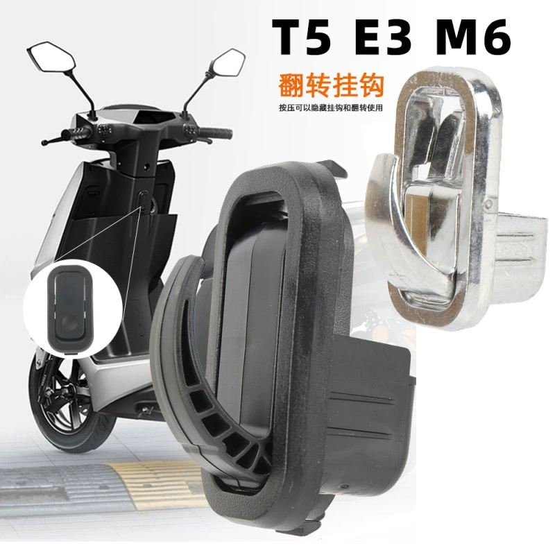 Совместимый электронный замок для автомобиля, шлем, T5, E3, 3м