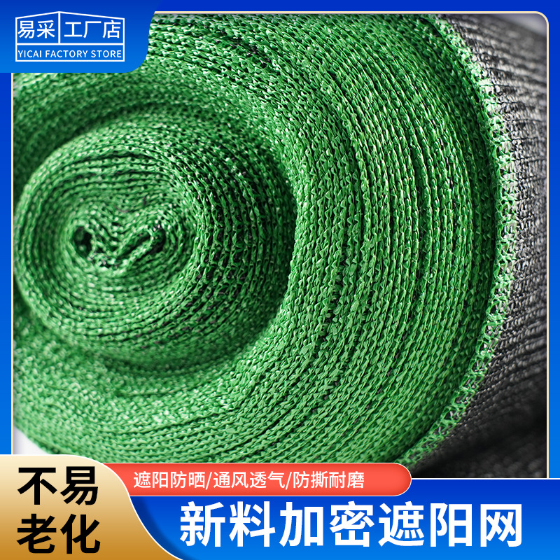 种菜用遮阳网黑纱防晒隔热植物卷帘太阳网防晒网加密加厚庭院大棚