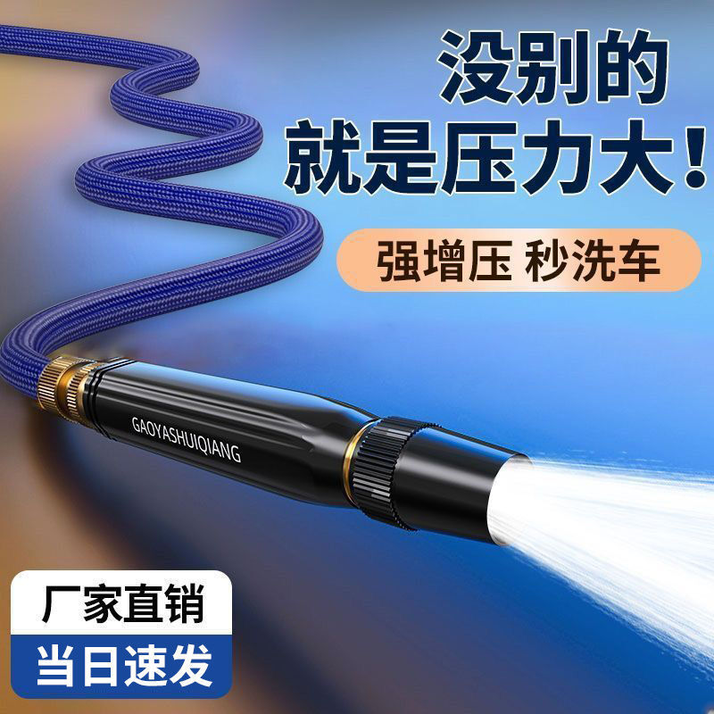 High-Pressure Car Wash Water Gun for Home Use, Powerful Spray Nozzle with Telescopic Hose, Hose for Tap Water, Special Tool for Watering Flowers