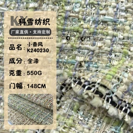 绒布;其他毛纺面料;其他后整工艺