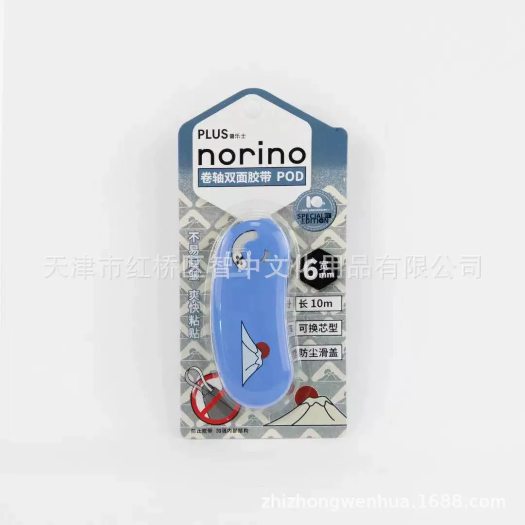 Япония PLUS Palestone Fuji Mountain Dharma Limited Mi -пе двойная -сторона клеевая банка для сжатия