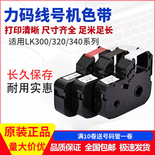���a��̖�CLM-31Bɫ��LK-320/LK-340����312B̼��LK-330��о�˺�