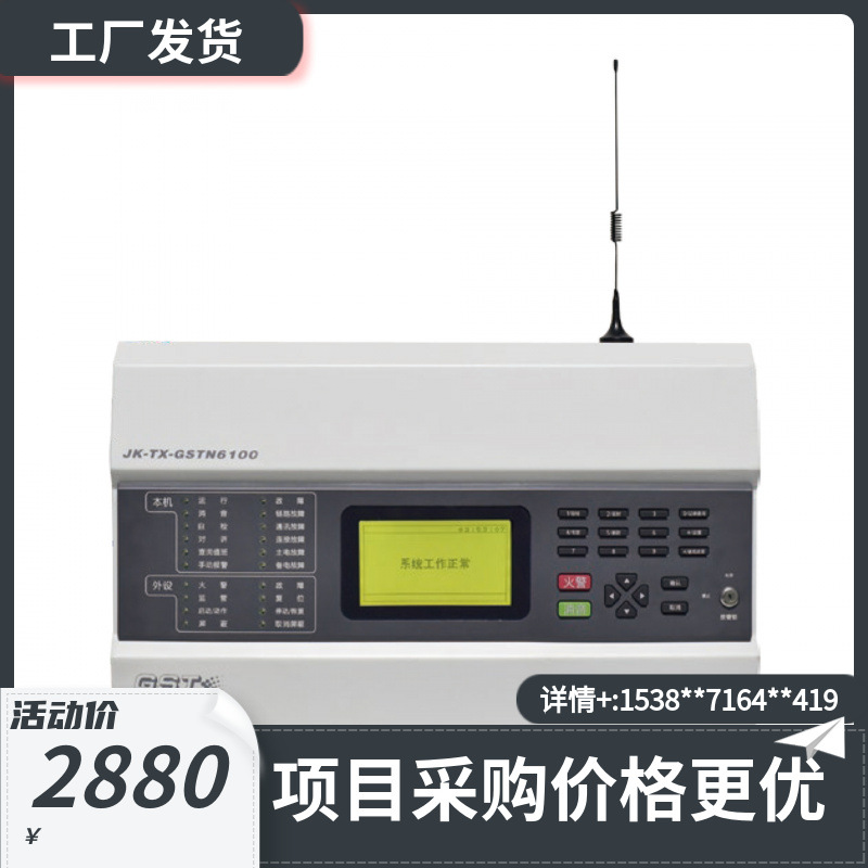 海湾JK-TX-GSTN6100型传输设备(4G+TCP/4G/TCP)用户信息传输装置