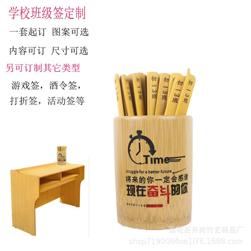 抽签道具上课学生摇签筒班级点名姓名签游戏酒令折扣签筒空白竹签