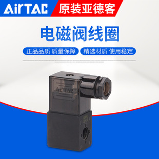 ���¿�AIRTAC4V늴��y������Ȧ4V100/200/300/400ϵ�� 4V210-4V41