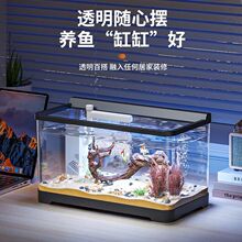 鱼缸水族箱塑料透明懒人金鱼缸客厅阳台家用造景中小型生态桌面缸