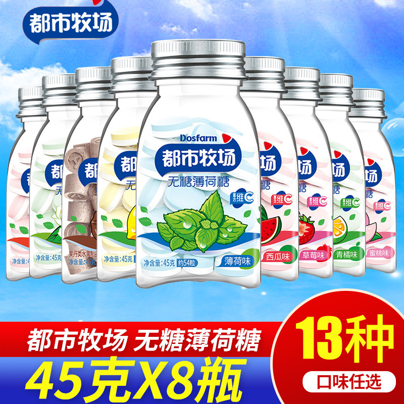 Urban Ranch Mint 45g Vitamin C Throat Sugar-Free Candy Refreshing Tablet Kissing Breath Fresh and Fresh