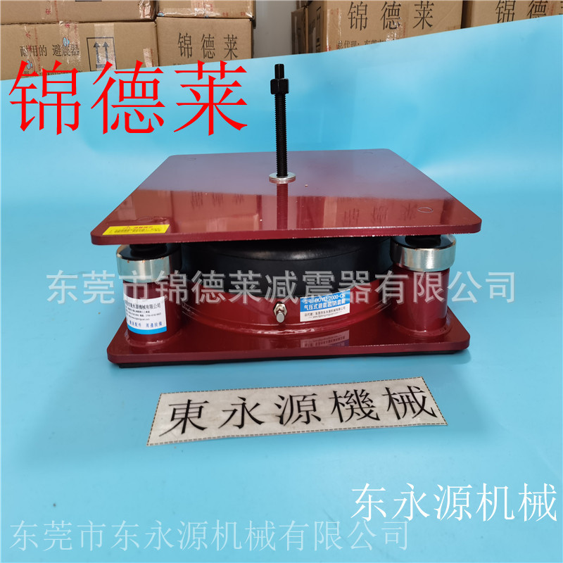 油压机隔震垫 锦德莱防震脚 线切割中走丝隔震垫找东永源