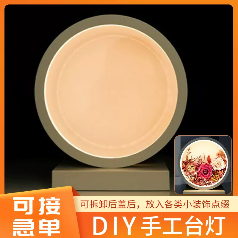 跨境永生花好月圆小夜灯爱心充电触控玻璃罩diy器皿床头灯送礼盒