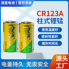 �Z��CR123A늳������C늳����Ͳ늳�,��i늳؜y���x늳�