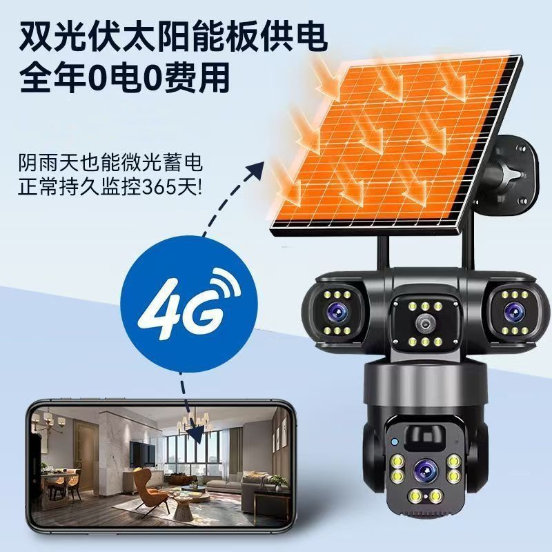 Solar Surveillance Camera 4g Plug-In-Free 360-Degree Panoramic High-Definition Five-Screen Outdoor Home Factory Direct Sale