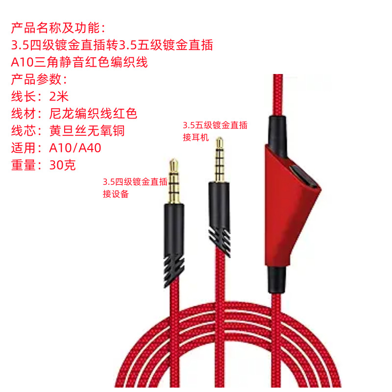 Aplicable a Logitech AstroA10 A30 A40 auricular cable polea botón de ajuste mudo cable de audio tejido