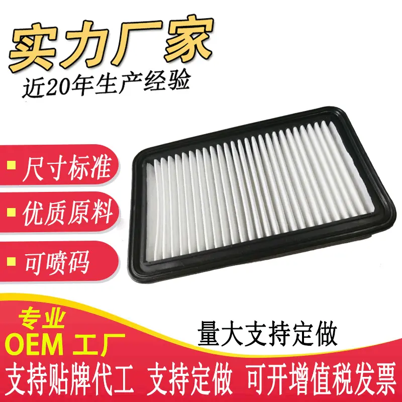 13780-63J00外贸工厂跨境适用于铃木汽车空气格过滤器