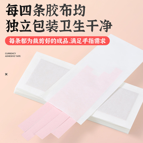 Cut-free guzheng tape, professional playing pipa nail tape, grade examination special for children, breathable and non-sticky