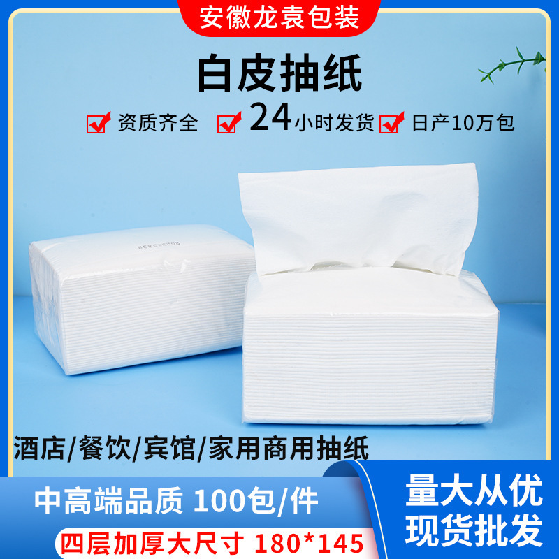 Hotel White Package Tissue Paper Commercial Paper Towel Toilet Paper Facial Tissue Hotel B&B Guest Room Restaurant Napkin Tissue Wholesale Hotel White Package Tissue Paper Commercial Paper Towel Toilet Paper Facial Tissue Hotel B&B Guest Room Restaurant Napkin Tissue Wholesale