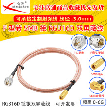 RG316D�p������y���l���L��F�^Ӣ���DSMB��ĸ����50�WķRFͬ�S��