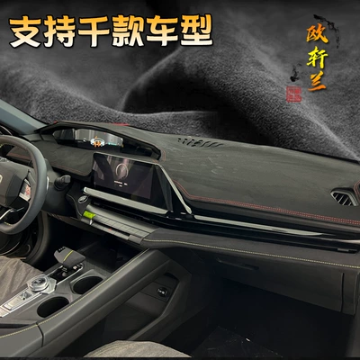 for Chang'an all-series modified | Günəş əleyhinə siperlik