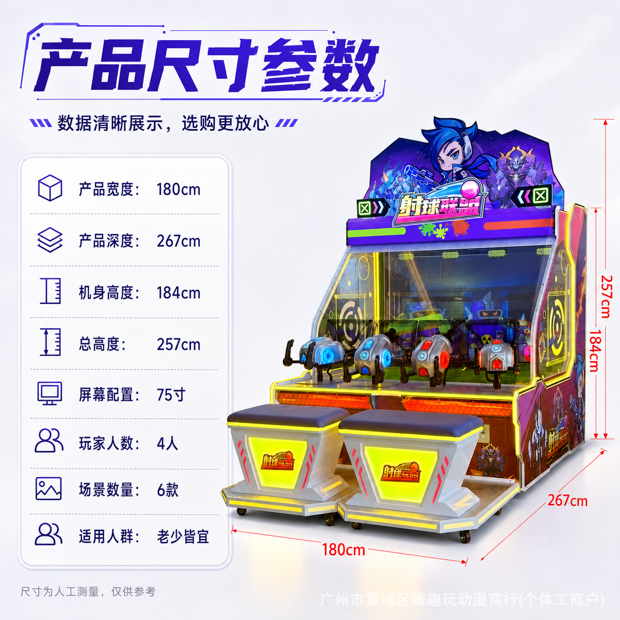 Large Entertainment Arcade Game Machine, Video Game Equipment, Children's Playground, Naughty Castle, Shooting League, Four-Player Shooting Machine