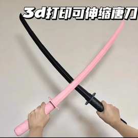 创意3d打印重力伸缩武士刀剑解压玩具刀模型直出粉色武士长刀刺客