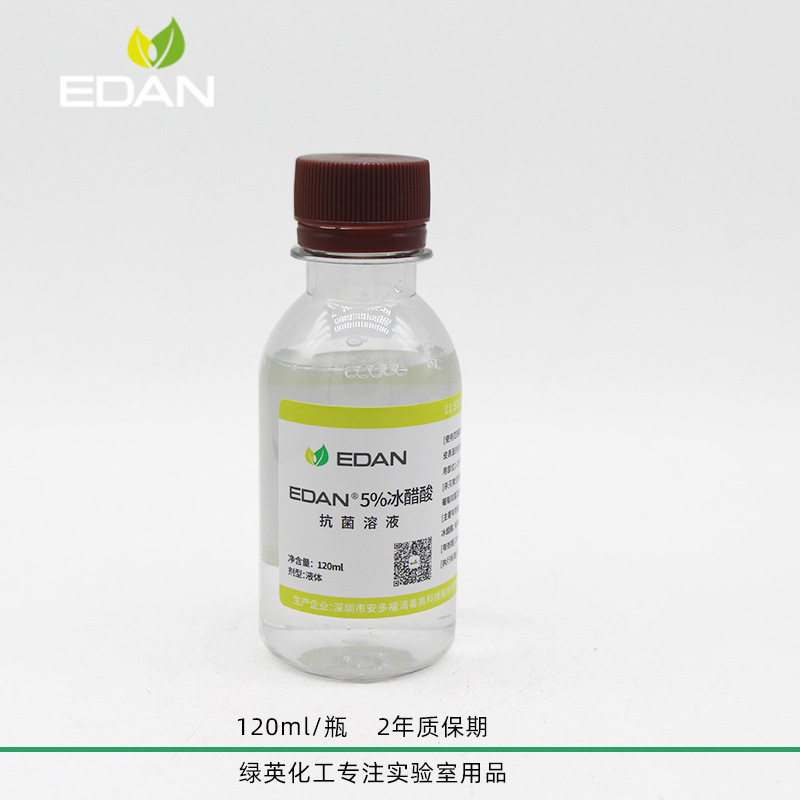 5%卢戈氏碘液 复方碘液 5%冰醋酸溶液 醋酸溶液 安多福Edan
