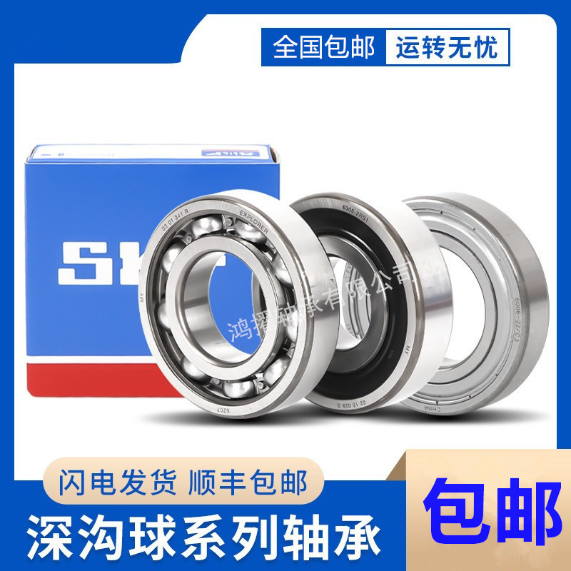 61802-2ZC3轴承61802-2RSH/C3 深沟球轴承61802-2RS1高转速低噪音