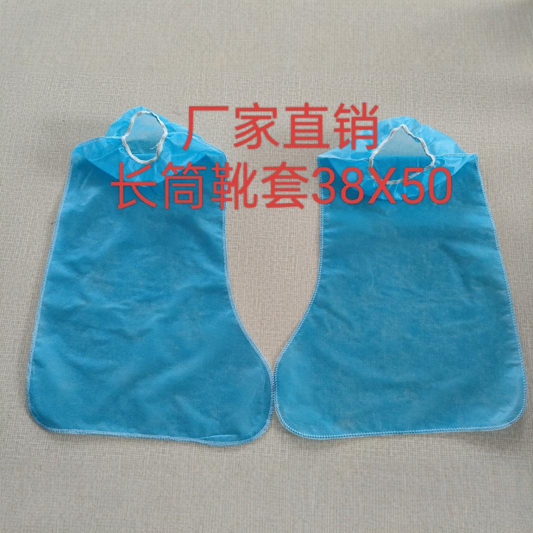 批发一次性鞋套无纺布防尘高筒靴套加厚隔离防护脚套车间防疫鞋套