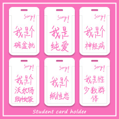 Fandom accessories I recommend for girls and boys: student campus card, lunch card case, bus pass door card, ID card holder, strap