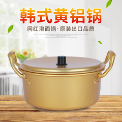 Wholesale Korean-style ramen noodle pot, instant noodle pot, yellow aluminum pot, soup pot, one-person dual-ear with lid, convenient noodle cooking pot