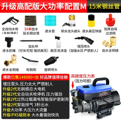 Wash Water Pump for Home – Car washing machine - upgraded-deluxe-version-with-high-power-and-large-motor-configuration-m